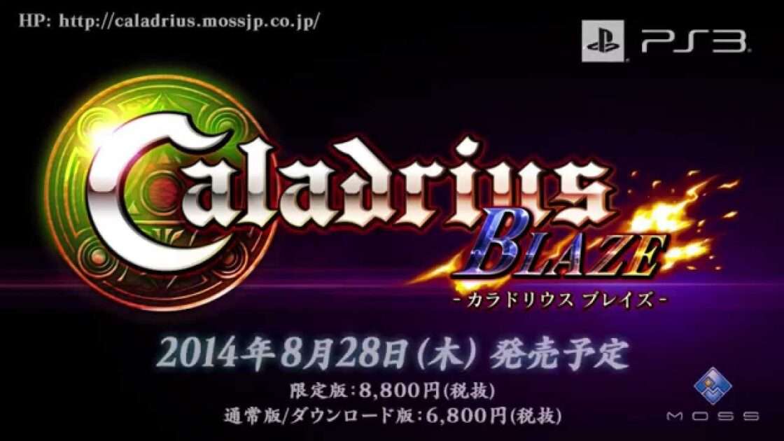 【NS/PS4/PS3】カラドリウス ブレイズ