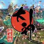 【NS/PS4/PS3/XONE】大神 絶景版