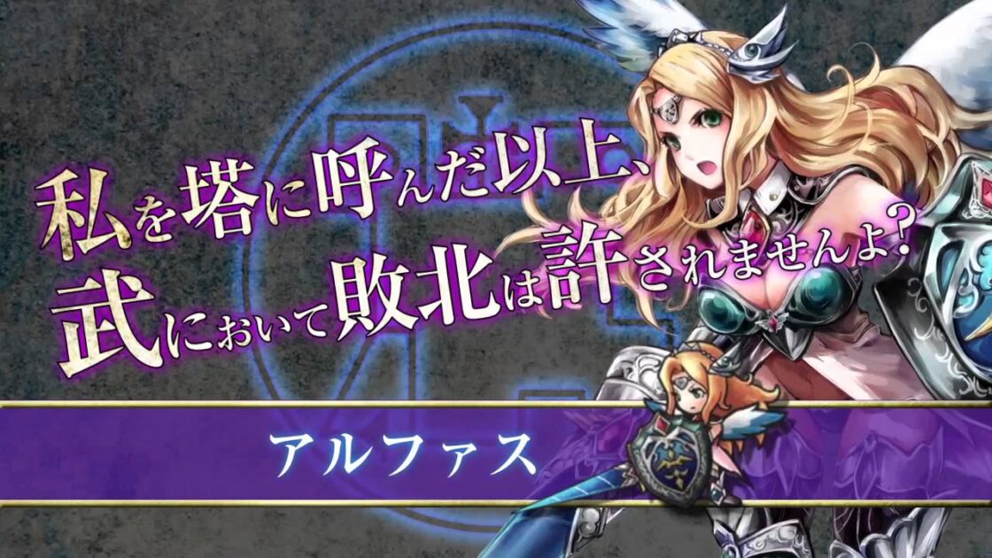 【NS/PS4/PSV/PC】ゴエティア 千の魔神と無限の塔