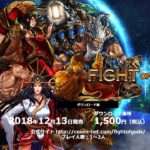 【NS/PS4】Fight of Gods