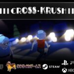 【NS/PS5/PS4】クロスクラッシュ