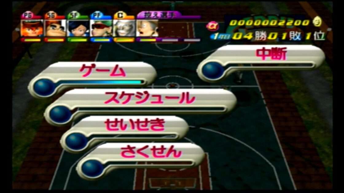 【PS2】バスケリアン