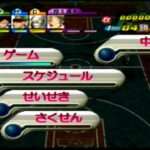 【PS2】バスケリアン