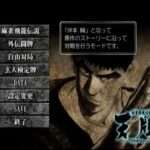 【PS2】麻雀飛龍伝説 天牌