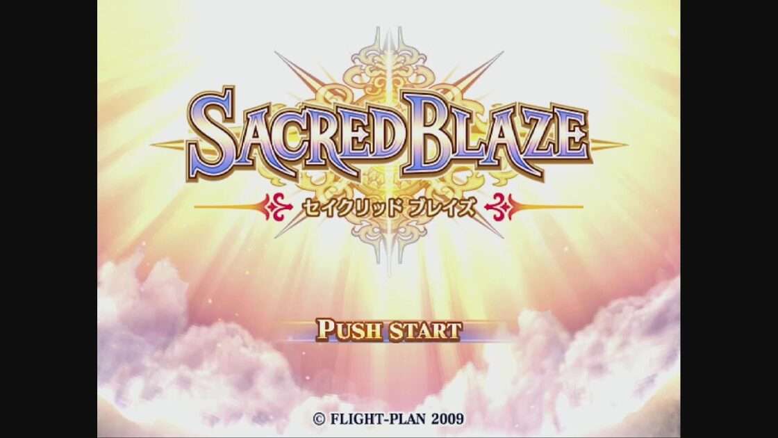 【PS2】セイクリッドブレイズ