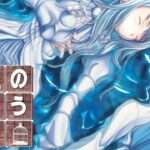 【PS2】鳥篭の向こうがわ