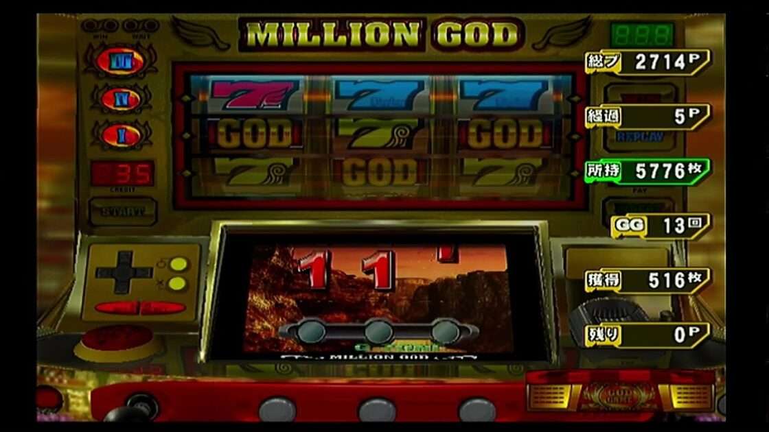 【PS2】ミリオンゴッド