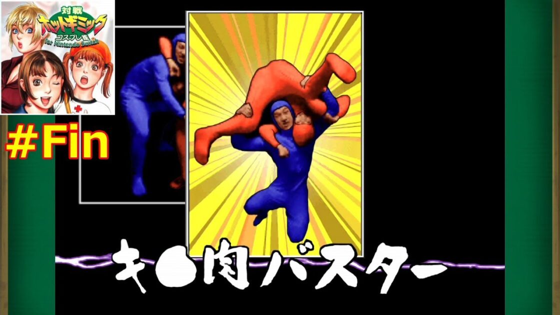 【PS2】対戦ホットギミック コスプレ雀