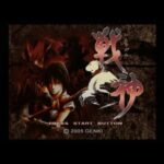 【PS2】戦神 -いくさがみ-