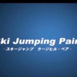 【PS2】スキージャンプ・ペア リローデッド