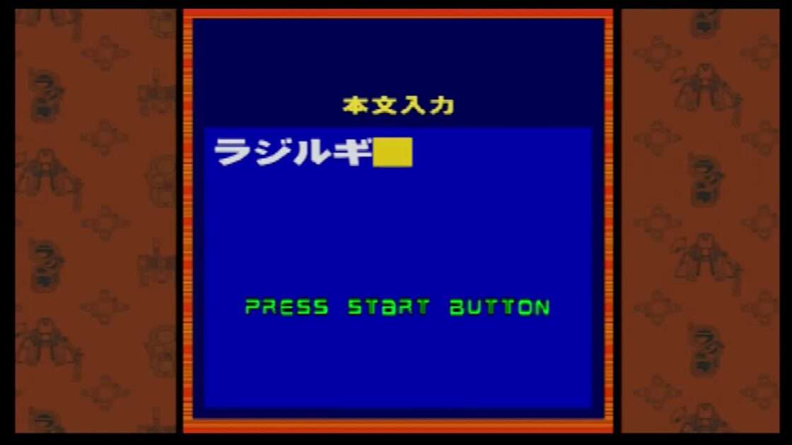 【PS2】ラジルギ プレシャス
