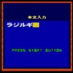 【PS2】ラジルギ プレシャス