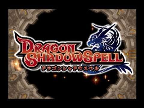 【PS2】ドラゴンシャドウスペル