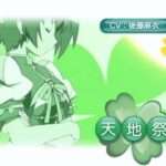 【PS2】よつのは 〜a journey of sincerity〜