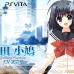 【PS3/PSV】俺たちに翼はない