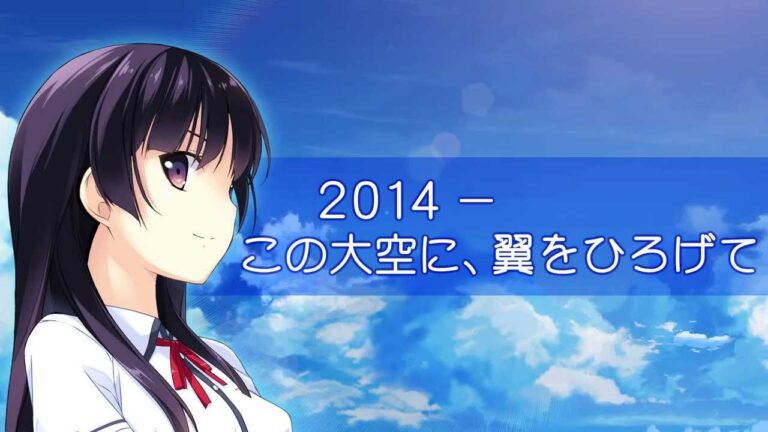 【PS3/PSV】この大空に、翼をひろげて CRUISE SIGN