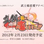 【PS3】真剣で私に恋しなさい! R