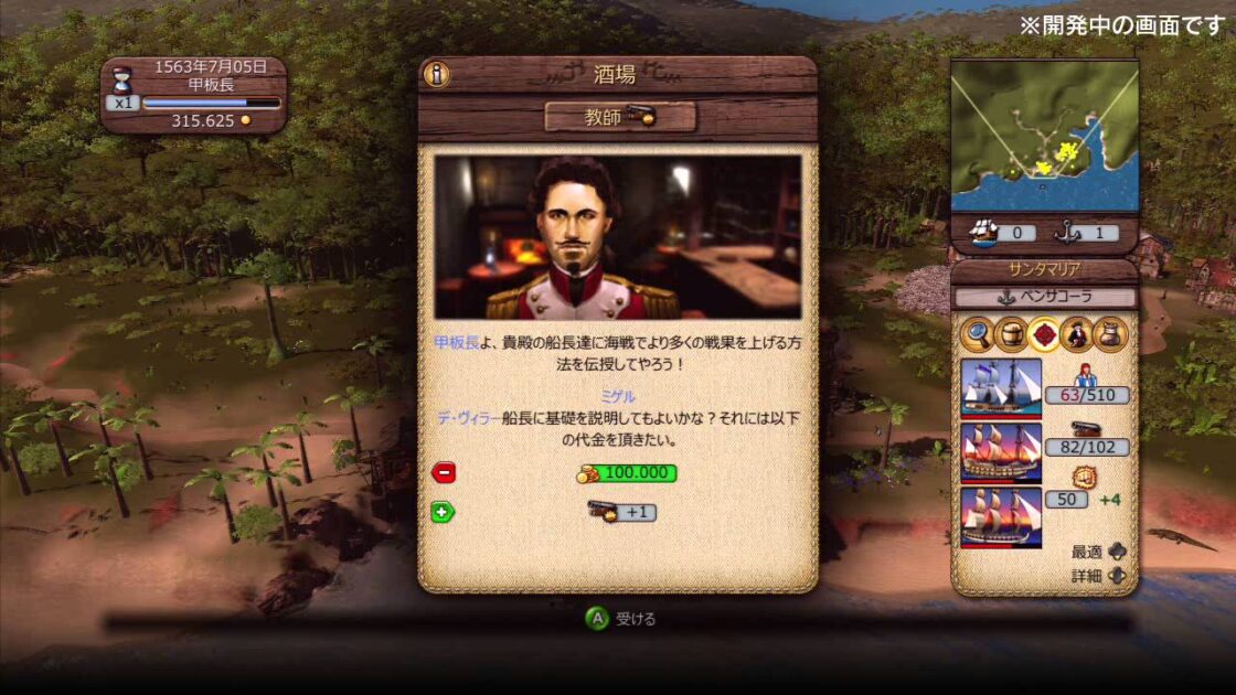 【PS3/X360】ポートロイヤル3