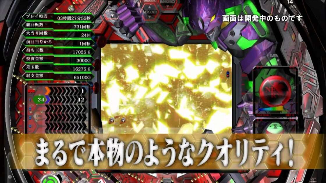 【PS3】激アツ!!パチゲー魂MAX ヱヴァンゲリヲン7 X 生命の鼓動