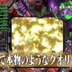 【PS3】激アツ!!パチゲー魂MAX ヱヴァンゲリヲン7 X 生命の鼓動