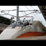 【PS3】Railfan 台湾高鉄