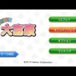 【PS4】プレキャラ!大富豪