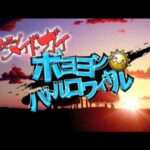 【PSP】仮面のメイドガイ ボヨヨンバトルロワイヤル