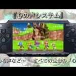 【PSP】なりそこない英雄譚〜太陽と月の物語〜