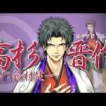 【PSP/DS】維新恋華 龍馬外伝