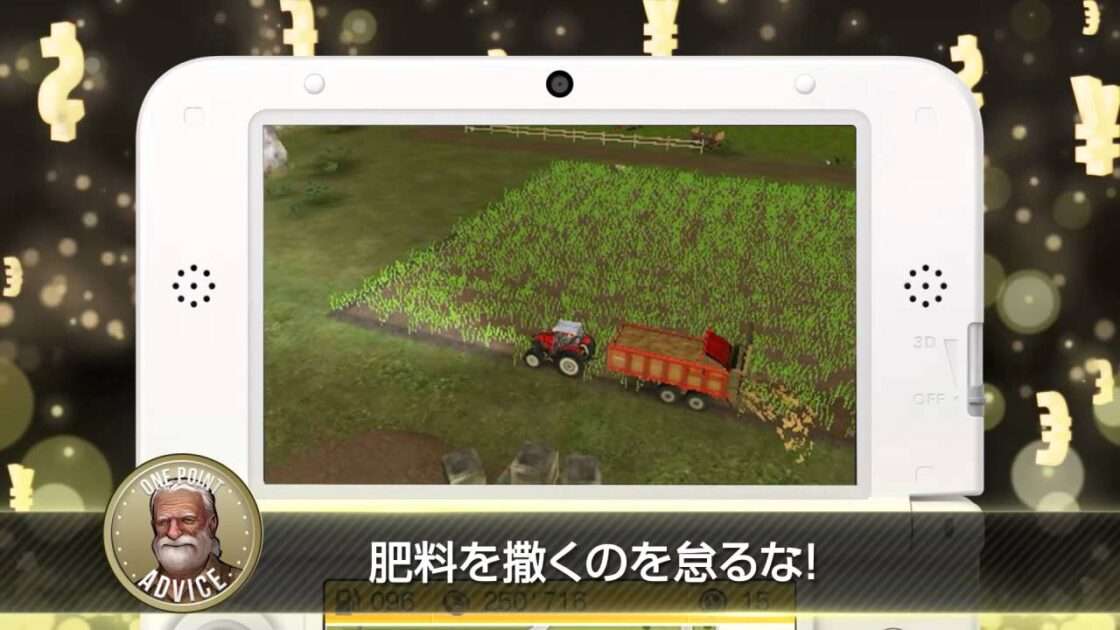 【PSV/3DS】ファーミングシミュレーター 14 ポケット農園 2