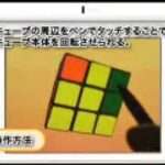 【DS】頭の回転のトレーニング ルービックキューブ&超有名パズルたち