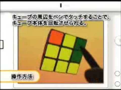 【DS】頭の回転のトレーニング ルービックキューブ&超有名パズルたち