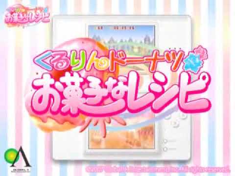 【DS】くるりんドーナツ お菓子なレシピ