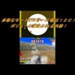 【DS】クラッシュキング V201