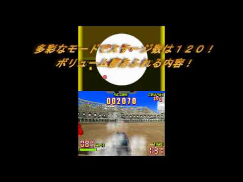 【DS】クラッシュキング V201