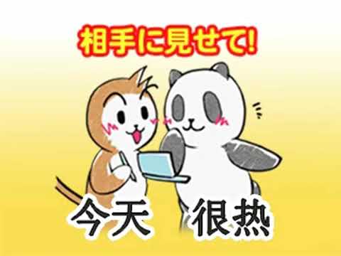 【DS】タッチdeニーハオ 筆談くん