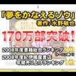 【DS】夢をかなえるゾウDS