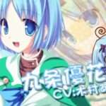 【PSP】マギウステイル エタニティ 〜世界樹と恋する魔法使い〜