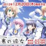 【PSP】屋根裏の彼女