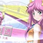 【PSP】雀聖歌姫 クロノ★スター