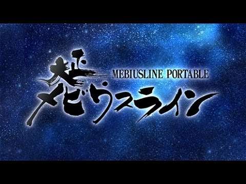【PSP】大正メビウスライン PORTABLE