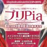 【PSP】プリPia 〜プリンスPiaキャロット〜
