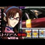 【PSP】必勝パチンコ★パチスロ攻略シリーズPortable Vol.1 新世紀エヴァンゲリオン〜魂の軌跡〜
