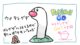 ウミディグダをGET